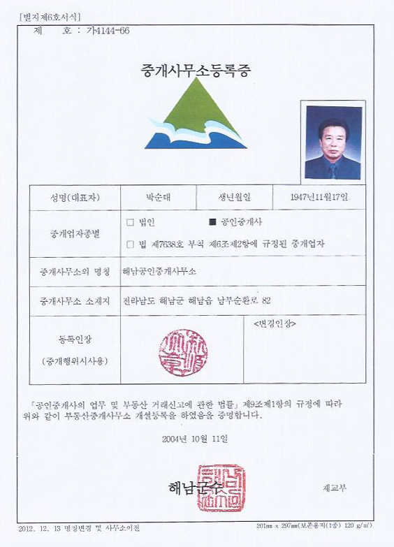 공제증서