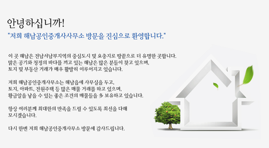 인사말